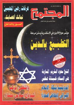 شؤون إسلامية